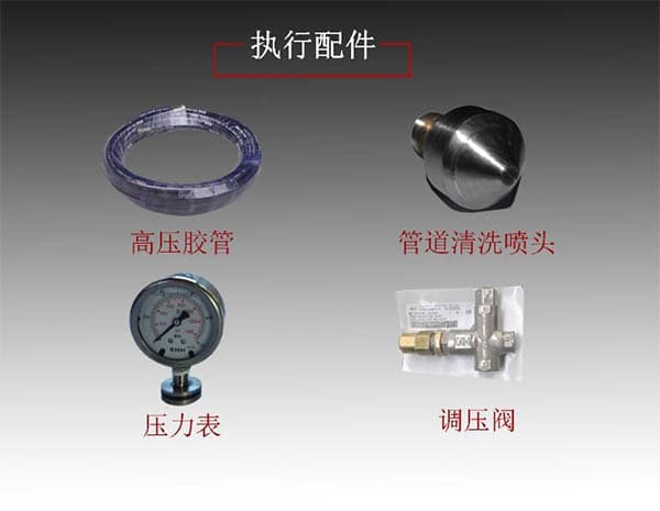 下水管道疏通機配件