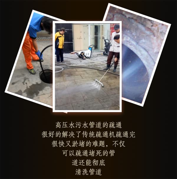 180公斤柴油管道疏通機
