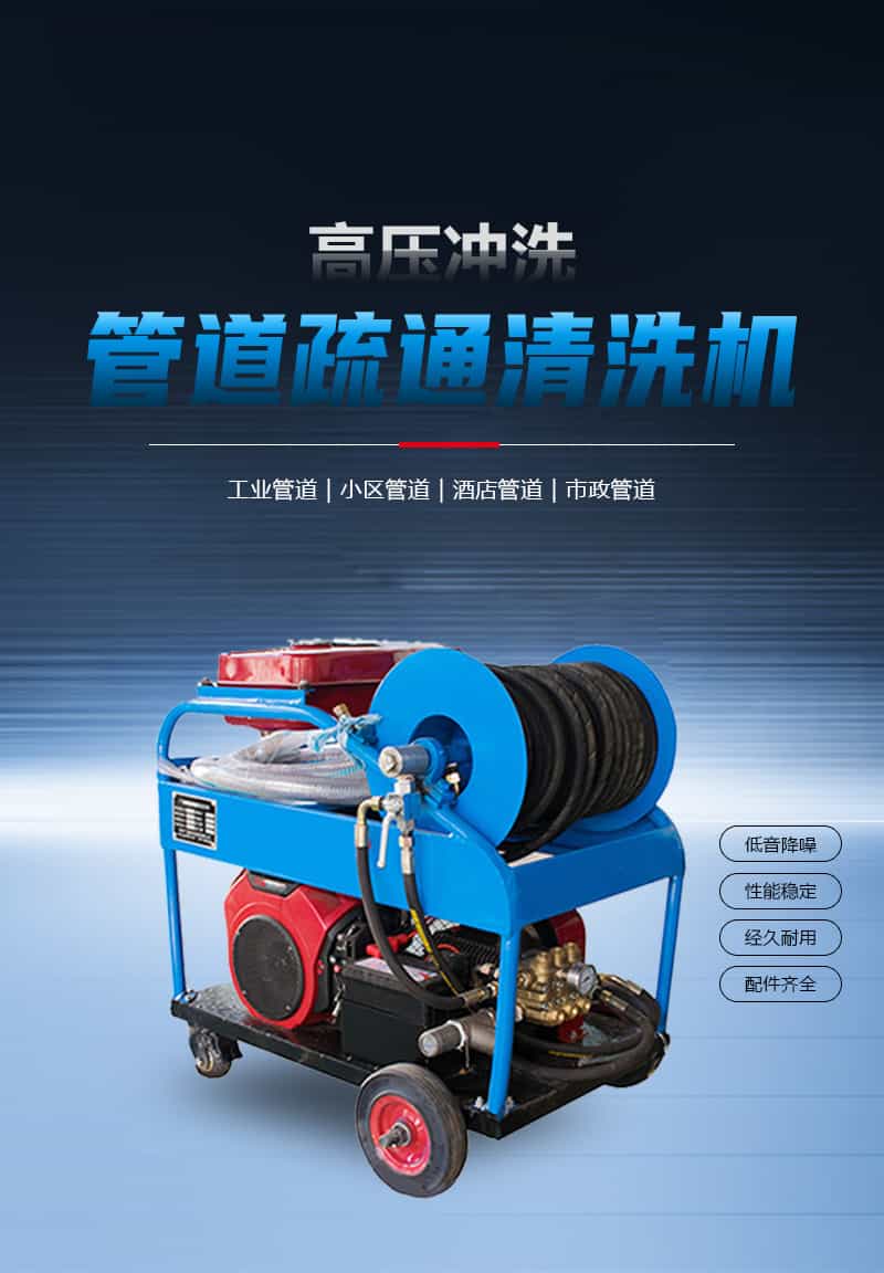 300型汽油管道疏通機