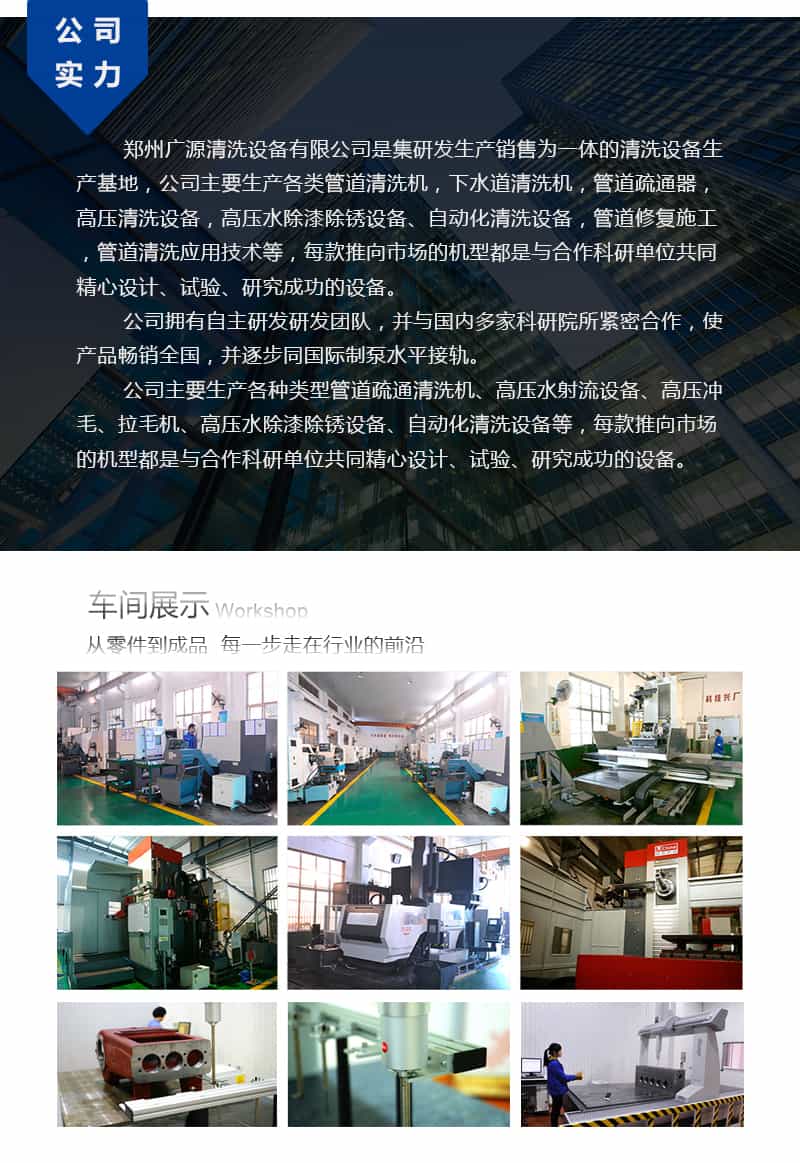 175型管道疏通機公司實力