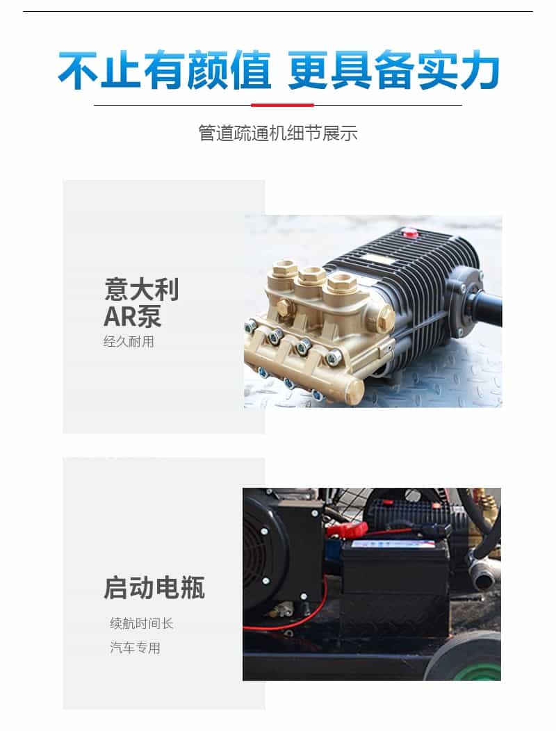 高壓水管管道疏通機優勢