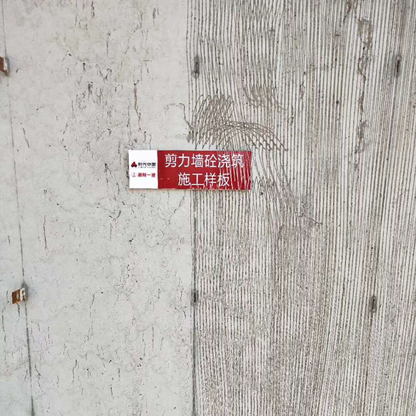 剪力墻拉毛機(jī)效果