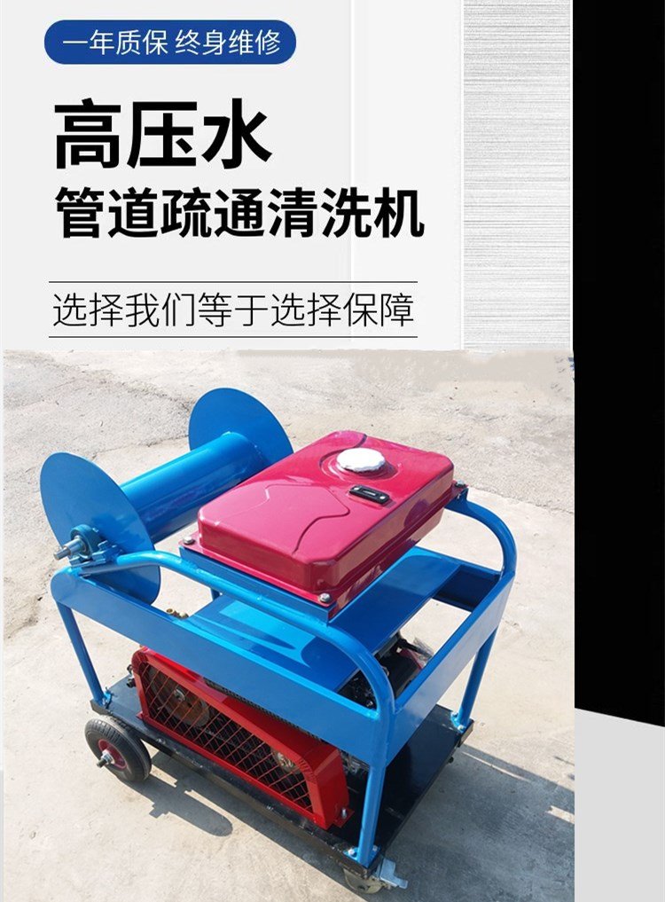 高壓通下水道設備